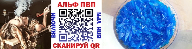 A PVP крисы CK  Купить закладки  Павлово 