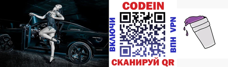 Купить где  Павлово  Кодеиновый сироп Lean Purple Drank 