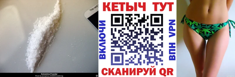 Купить где  Павлово  Кетамин VHQ 