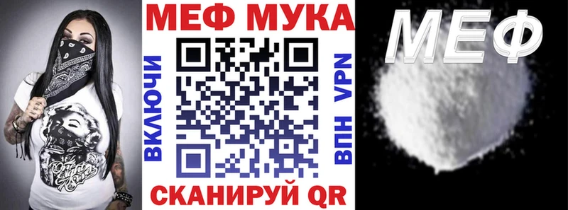 МЕФ мяу мяу  Купить закладки  Павлово 