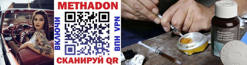 Купить  Павлово  МЕТАДОН VHQ 