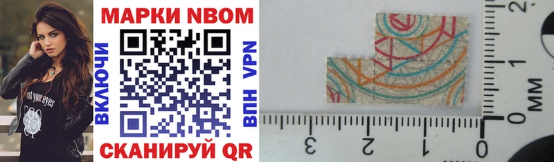 Марки NBOMe 1,8мг  Купить закладки  Павлово 